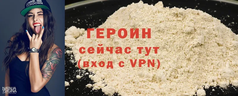 ГЕРОИН Heroin  Муравленко 