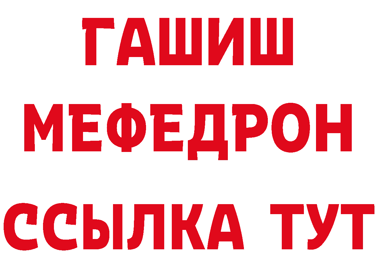 ГЕРОИН Heroin зеркало дарк нет ОМГ ОМГ Муравленко